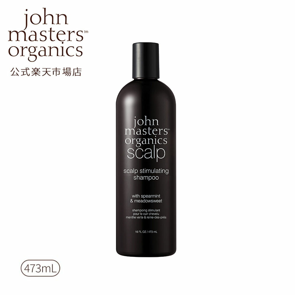 楽天市場】【公式】ジョンマスターオーガニック John Masters Organics