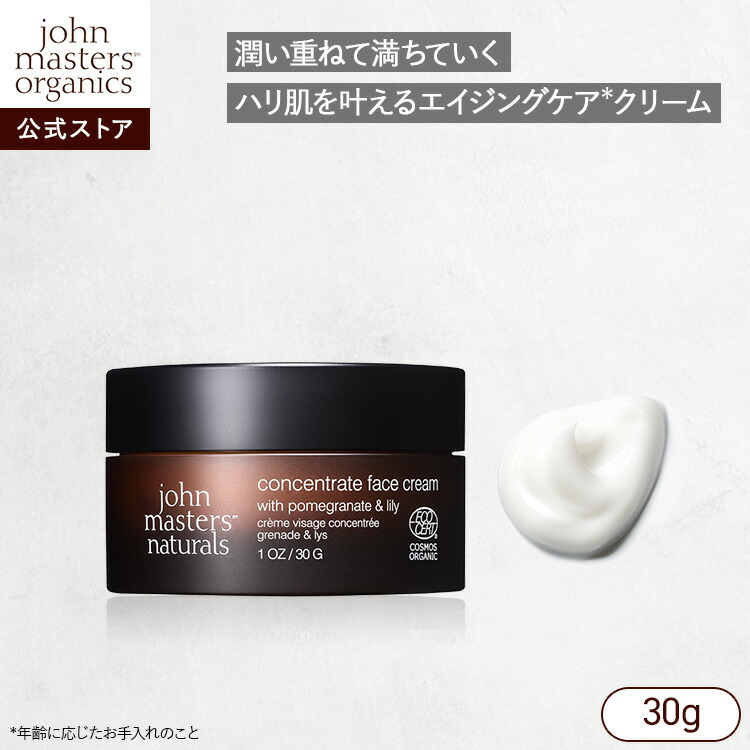 楽天市場】【公式】ジョンマスターオーガニック John Masters Organics