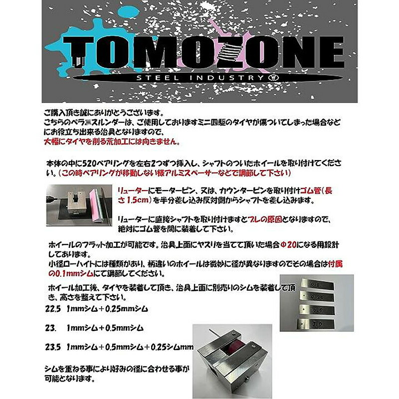 楽天市場】ペラニスルンダー Gベース TOMOZONE製品 : ジョニー