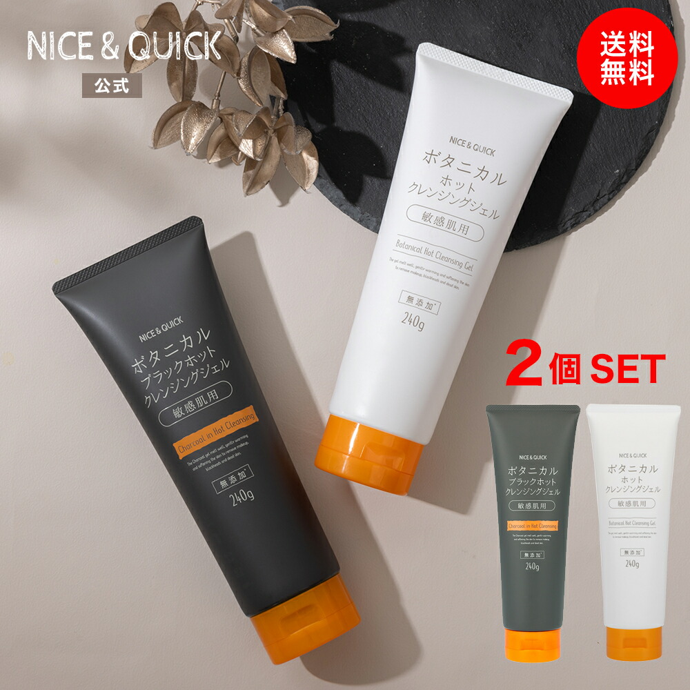 楽天市場】【送料無料】クレンジングジェル ジェルクレンジング