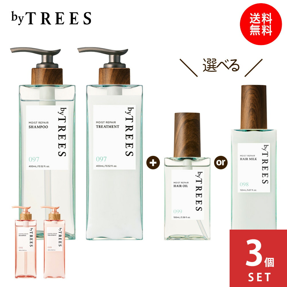 楽天市場】【送料無料】選べる3個セット バイツリーズ モイストリペア