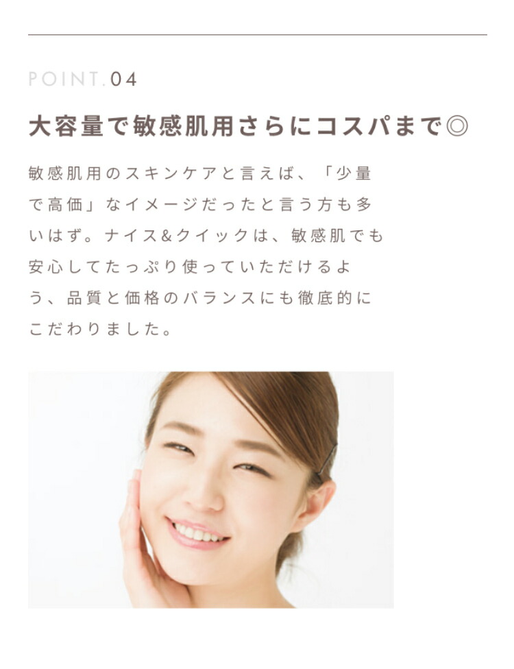 楽天市場】ナイス＆クイック ボタニカル高保湿ジェル 敏感肌用 無添加