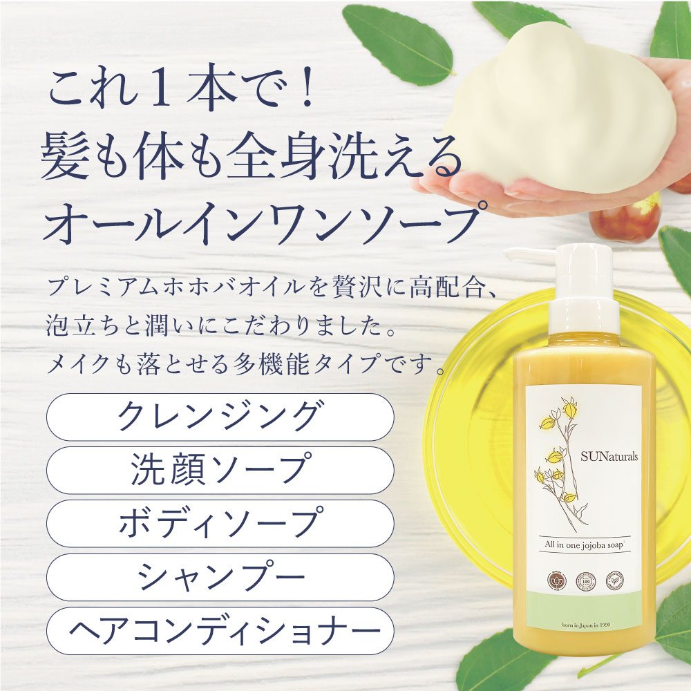 楽天市場】[オールインワンリッチソープ500ml] 未精製 ゴールデン