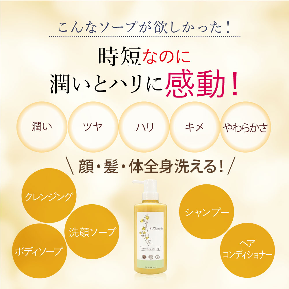 楽天市場】[オールインワンリッチソープ500ml] 未精製 ゴールデン