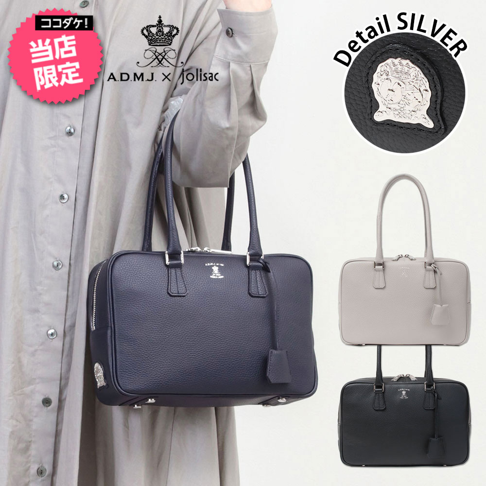 楽天市場】【正規販売店】【ポイント10倍】【ココダケ】 ADMJ バッグ