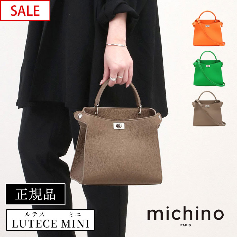楽天市場】【SALE】【正規販売店】 MICHINO PARIS ミチノパリ バッグ
