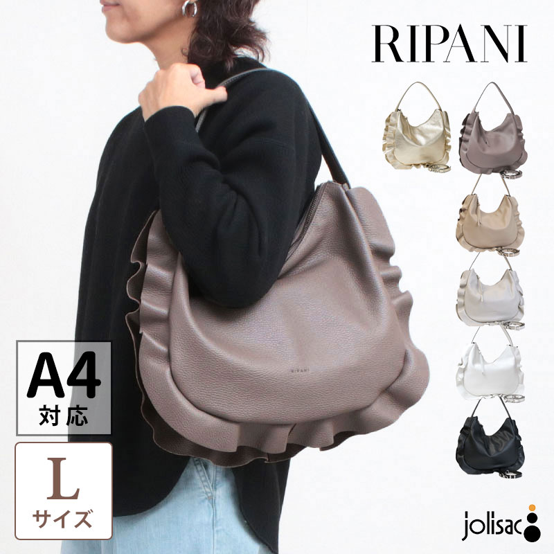 楽天市場】【即納】【正規品】 RIPANI リパーニ フリルバッグ ワン
