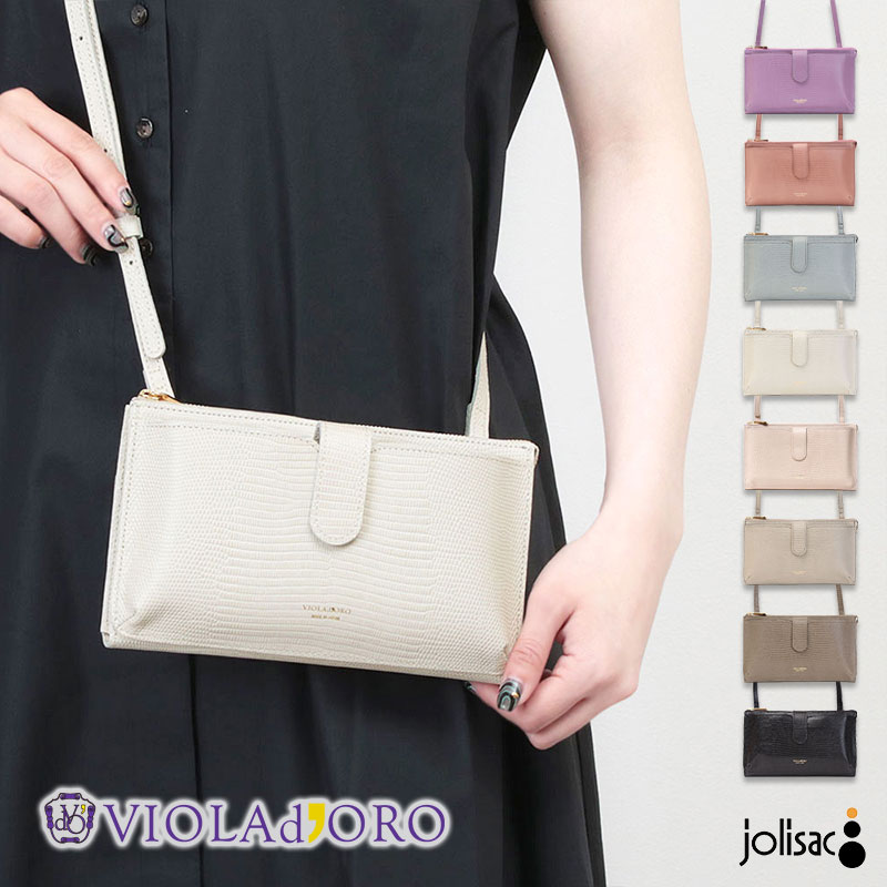 楽天市場】【10％OFFクーポン】 ヴィオラドーロ スマホポシェット 横