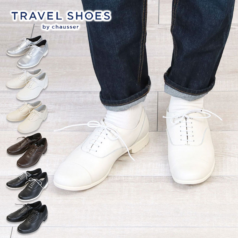 楽天市場】トラベルシューズの通販