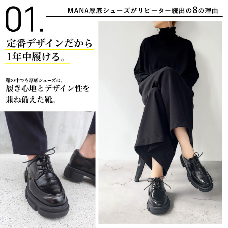 楽天市場】【正規品】 MANA マナ 厚底レースアップシューズ 501070
