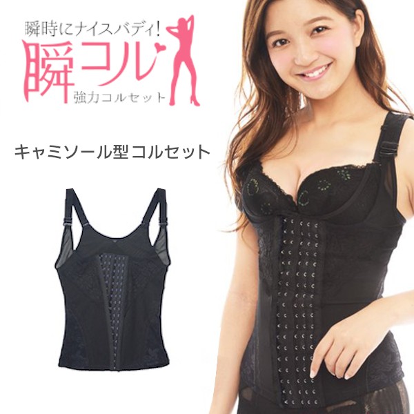 楽天市場】ボディシェイパー 補正下着 キャミソール コルセット 女性