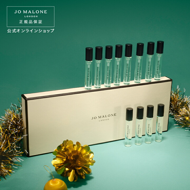 ポイント5倍 19日20:00〜26日1:59】公式｜ジョー マローン ロンドン