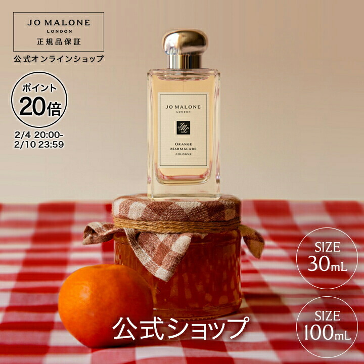 Jo Malone バスオイル、オレンジマーマレード 楽天市場】【ポイント20