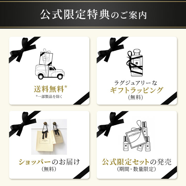 楽天市場】公式｜ジョー マローン ロンドン ウッド セージ & シー