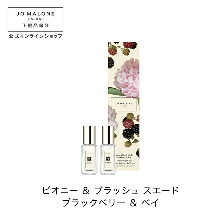 楽天市場】【ポイント10倍 1日00:00〜23:59】公式｜ジョー マローン