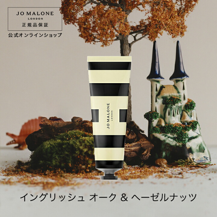 楽天市場】【ポイント10倍 1日00:00〜23:59】公式｜ジョー マローン