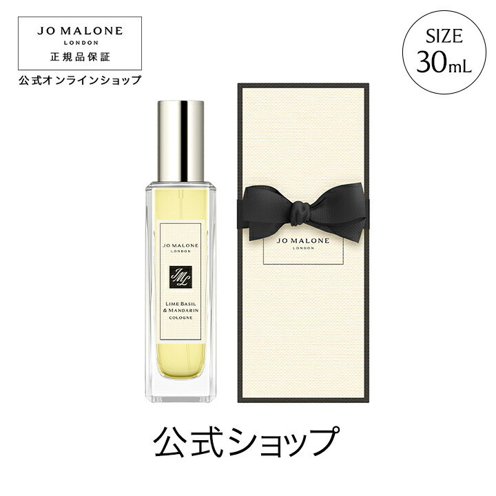楽天市場】【ポイント10倍 1日00:00〜23:59】公式｜ジョー マローン