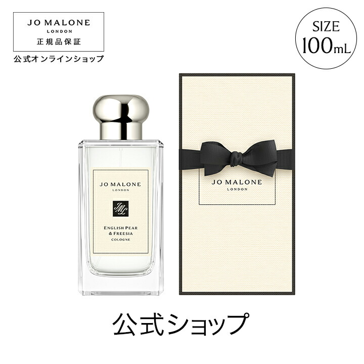 JO MALONE English Pear & Freesia セット イングリッシュ ペアー