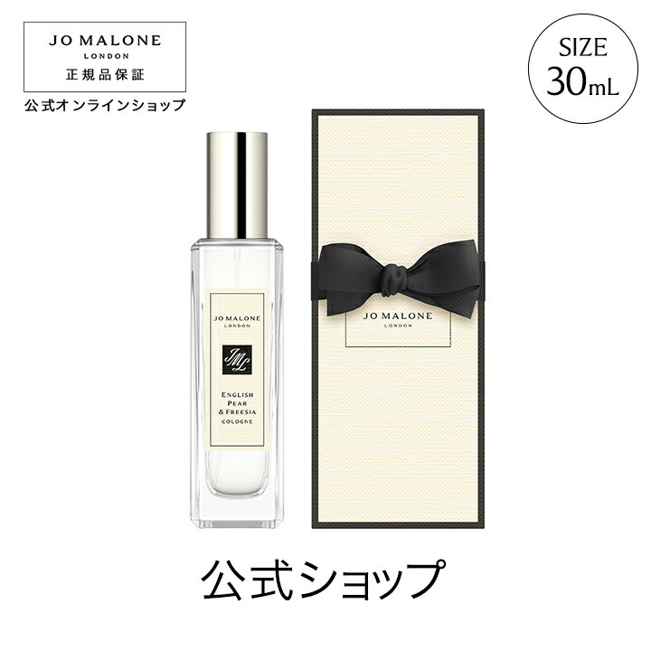 楽天市場】【ポイント10倍 1日00:00〜23:59】公式｜ジョー マローン