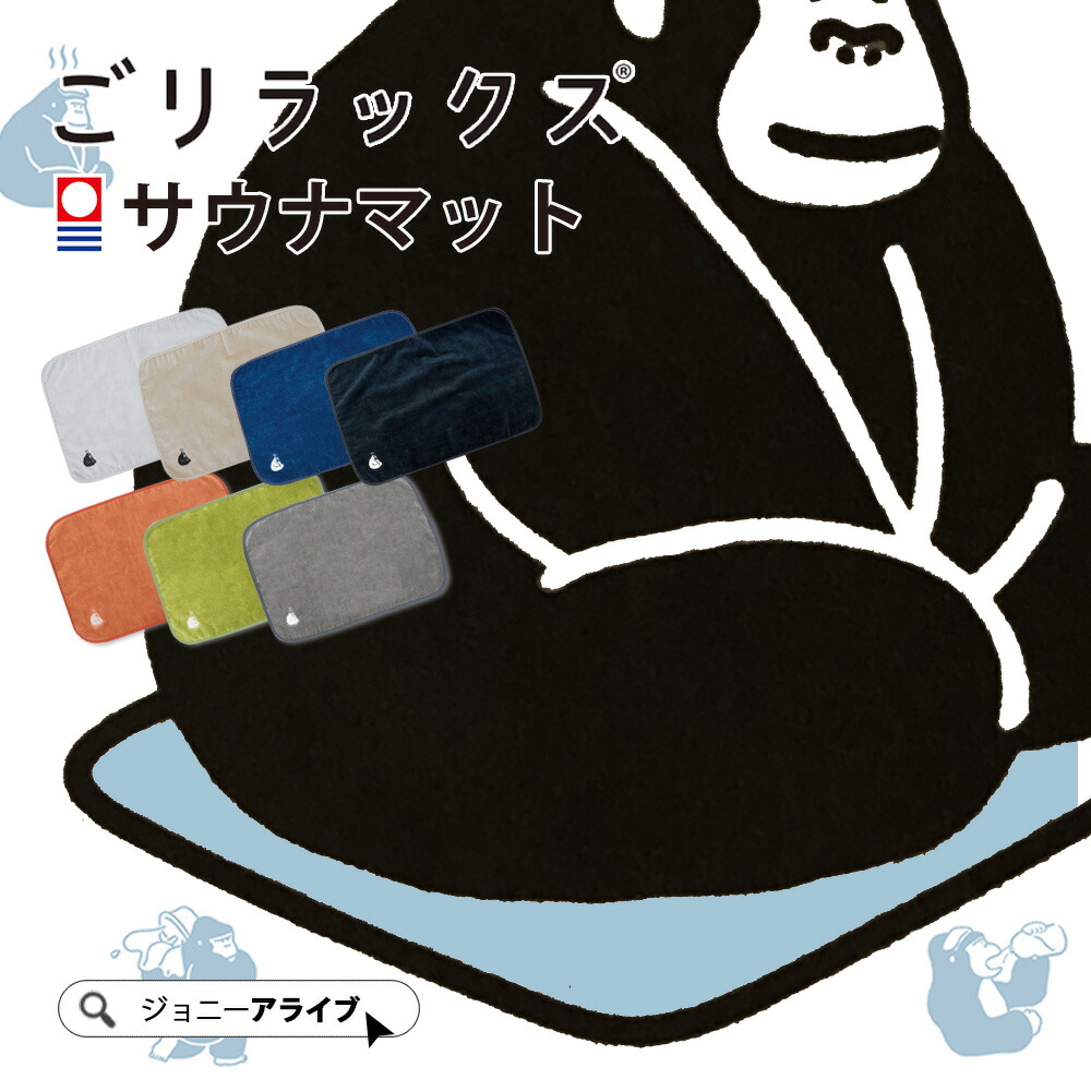 楽天市場】【おトク～ポン☆最大1000円OFF！】 サウナマット 今治