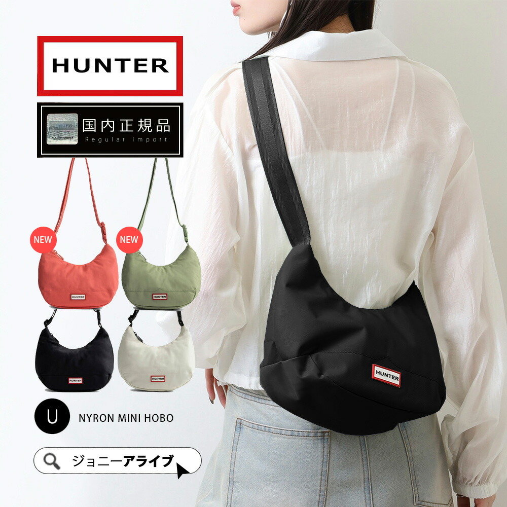 楽天市場】【毎月1日☆全品11％OFFクーポン】 ハンター バッグ