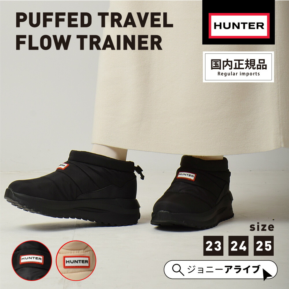 楽天市場】【おトク～ポン☆最大1000円OFF！】 ハンター スノーブーツ