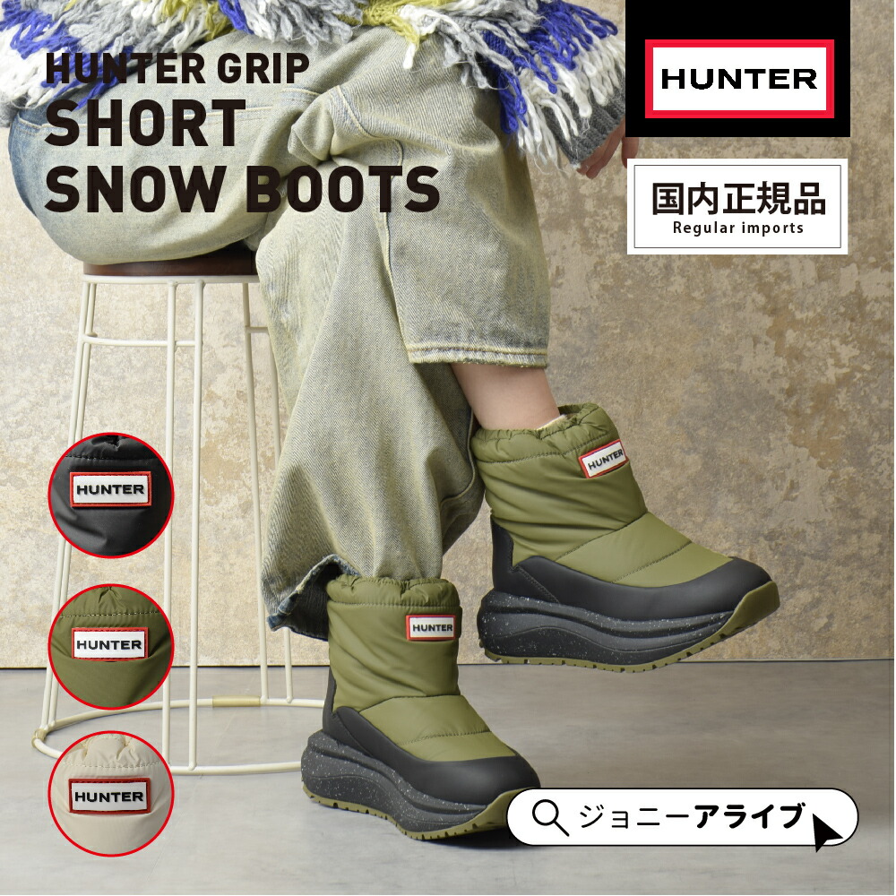 楽天市場】【おトク～ポン☆最大1000円OFF！】30%OFFあり ハンター