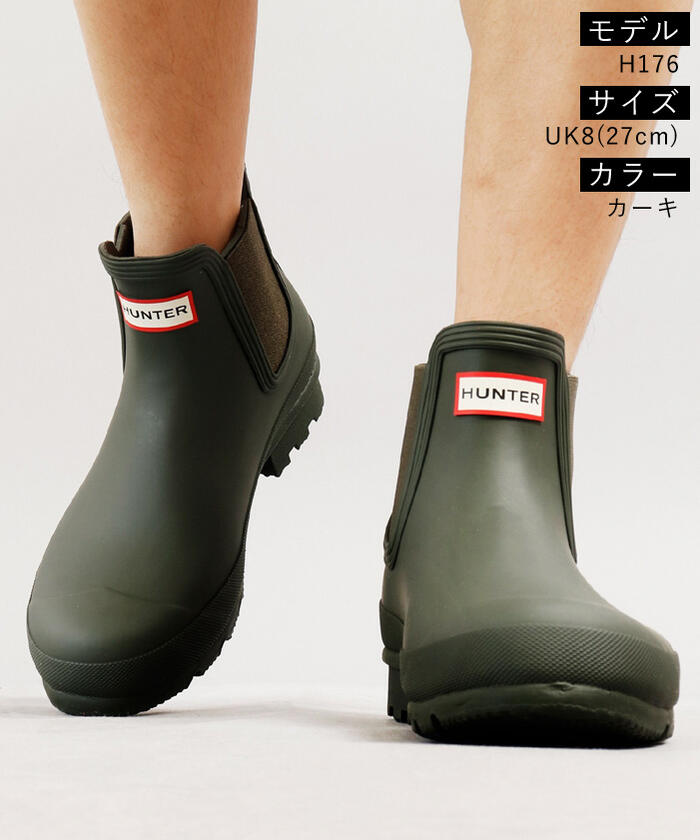 楽天市場】【毎月1日☆全品11％OFFクーポン】 30%OFF ハンター レイン