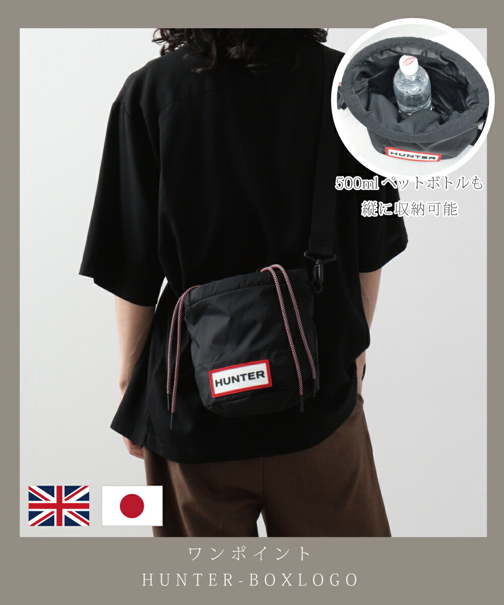 楽天市場】【毎月1日☆全品11％OFFクーポン】 ハンター バッグ
