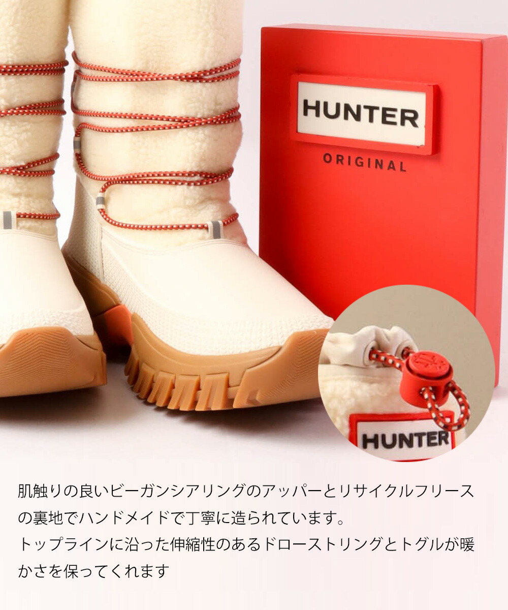 楽天市場】【毎月1日☆全品11％OFFクーポン】 30%OFF ハンター スノー