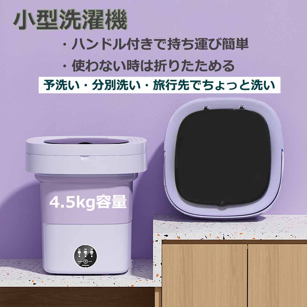 楽天市場】小型洗濯機 折りたたみ ポータブル 抗菌 小物洗い 予洗い