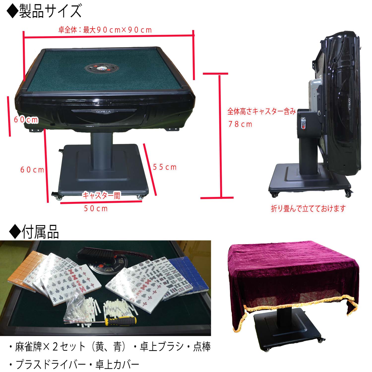 楽天市場】Gorilla全自動麻雀卓 33mm牌2セット 赤牌・点棒静音日本語