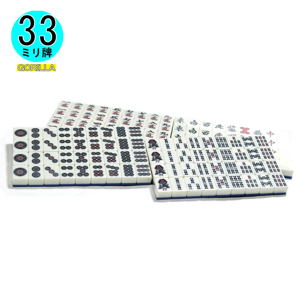 楽天市場】Gorilla全自動麻雀卓 33mm牌2セット 赤牌・点棒静音日本語