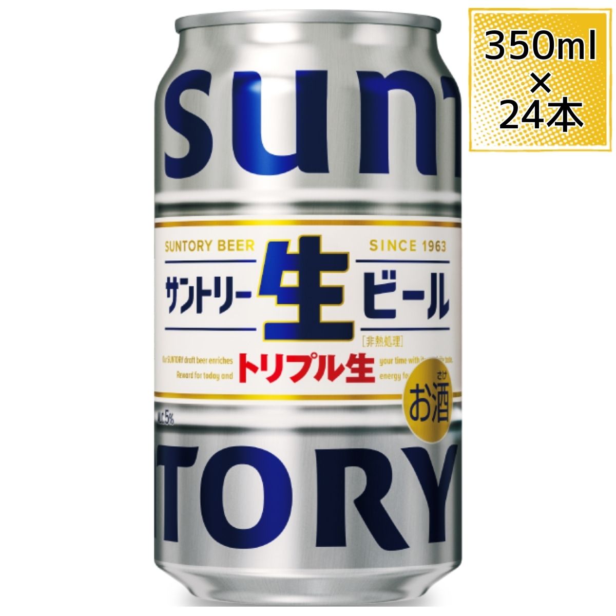 楽天市場】サントリー 生ビール トリプル生 350ml × 24本 : 酒食材基地
