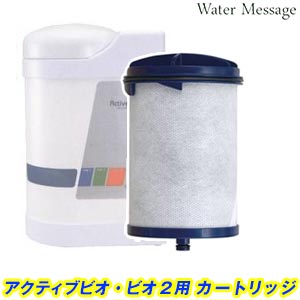 楽天市場】アクティブビオ カートリッジの通販