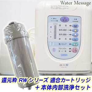 楽天市場】三和 還元粋RWシリーズ 「 適合カートリッジ（ PFOA,PFOS 2t