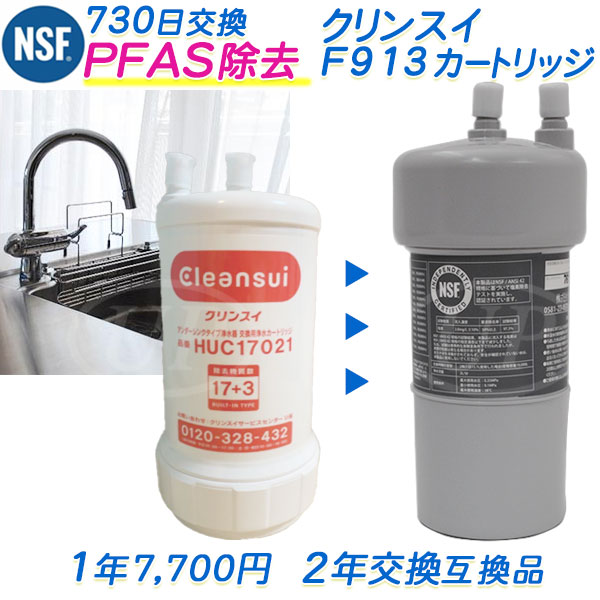 huc17021 クリンスイ」の人気商品一覧 | 安い商品を通販サイトから探す