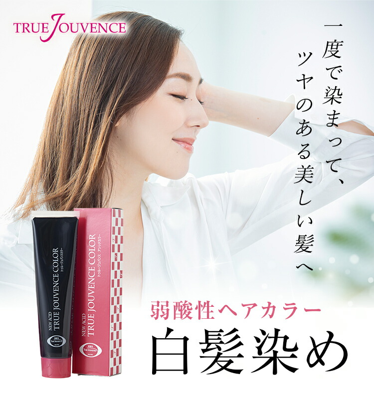 楽天市場】【サロン専売】弱酸性 ヘアマニキュア 選べる3色 リタッチ