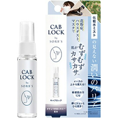 楽天市場】☆世界初！ダチョウ抗体原料配合 花粉症にソーブズ キャ