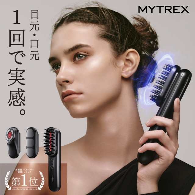 楽天市場】週末、祭日限定！トータルリフト美顔器 MYTREX PROVE マイ