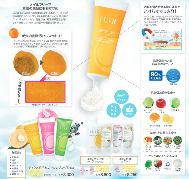 楽天市場】イリアールクレンジング 120g 400g (リフィル) 無添加 W