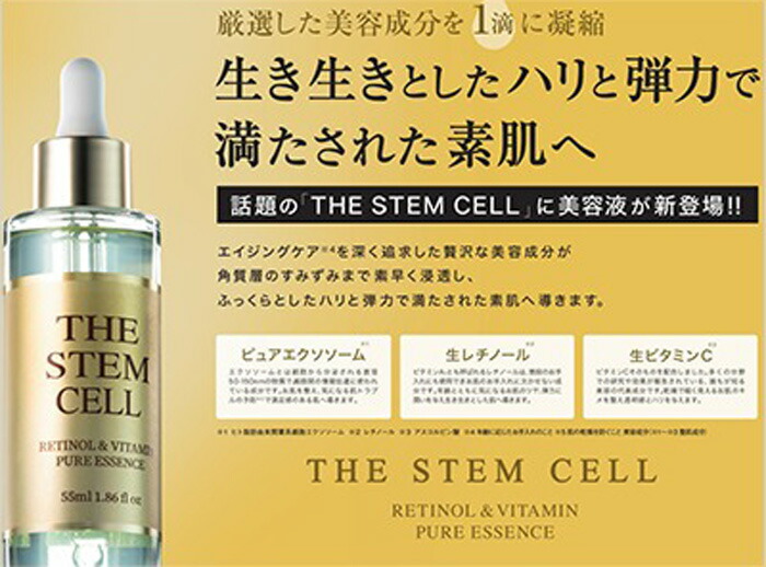楽天市場】THE STEM CELL レチノール ＆ ビタミン ピュアエッセンス