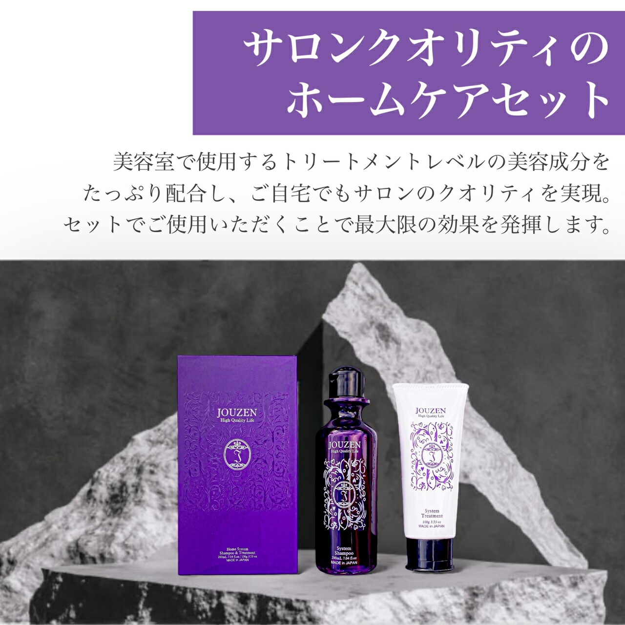 楽天市場】【送料無料】 システムシャンプー＆トリートメントセット