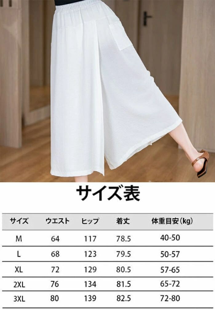 楽天市場】8分丈ガウチョパンツ ゆったり ガウチョパンツ シンプル