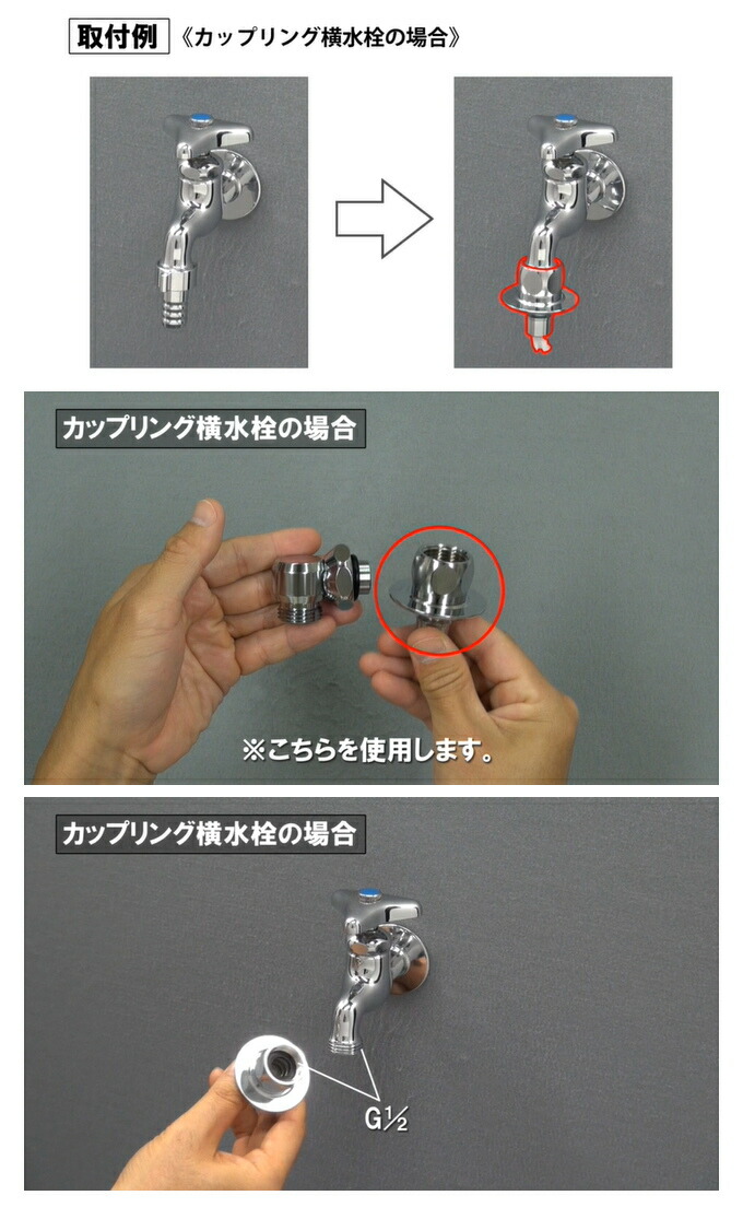 楽天市場】洗濯機用ニップル ストッパー付き 772-540 日本製 KAKUDAI