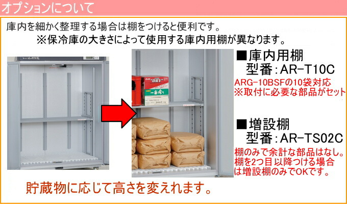 楽天市場】数量限定品 味の新鮮蔵 エムケー精工の猛暑に強い低温貯蔵庫