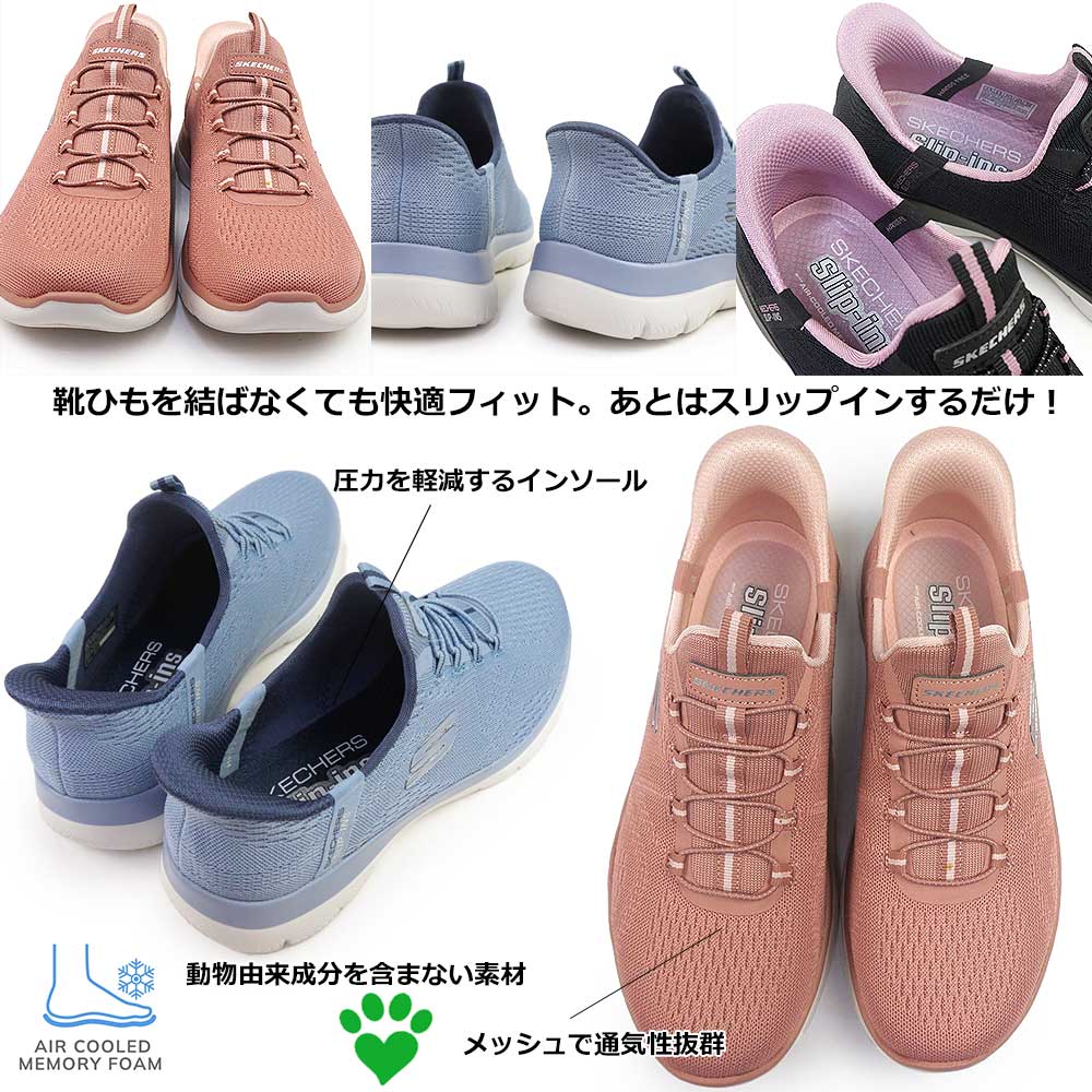 楽天市場】スケッチャーズ スリップインズ スニーカー レディース