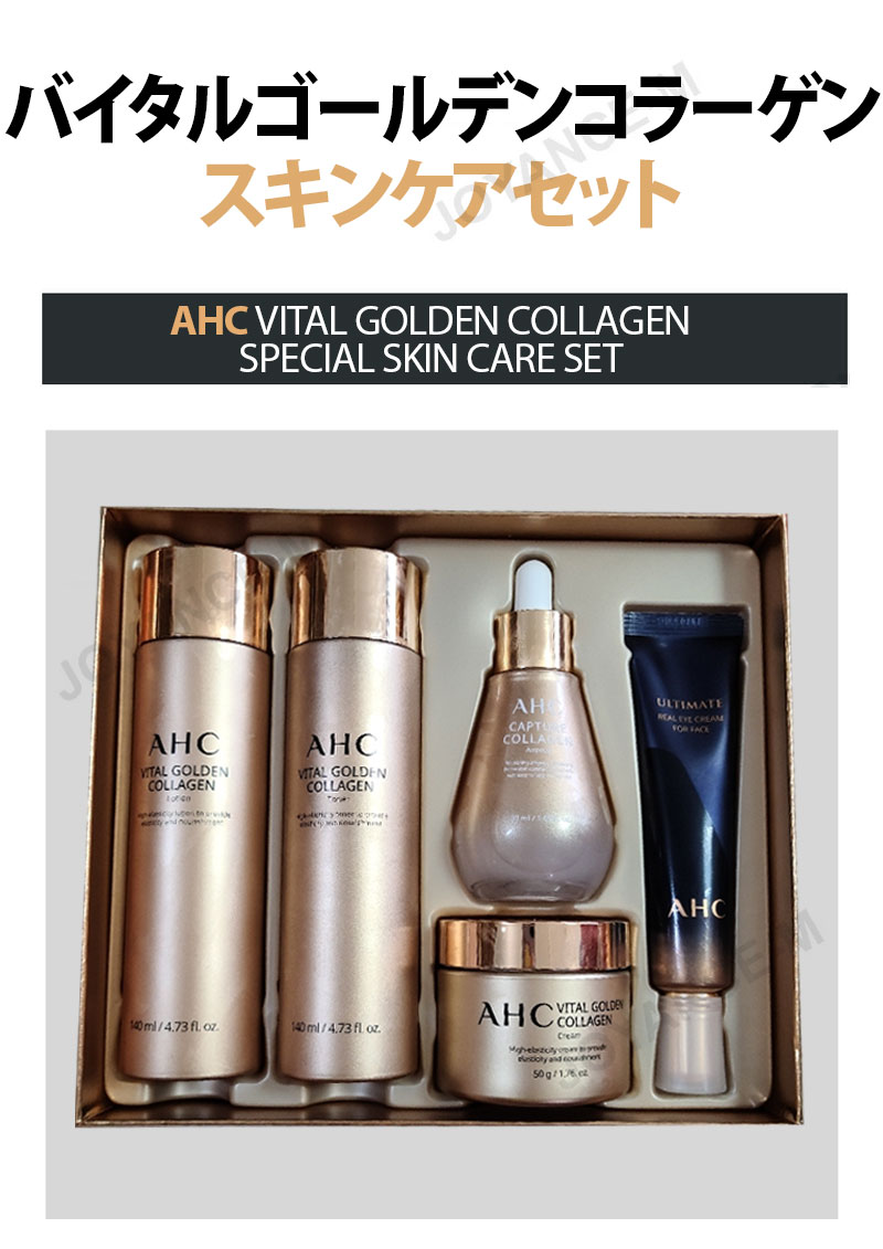 バタースコッチページ高陽社 スキンケアセット4個セット バター