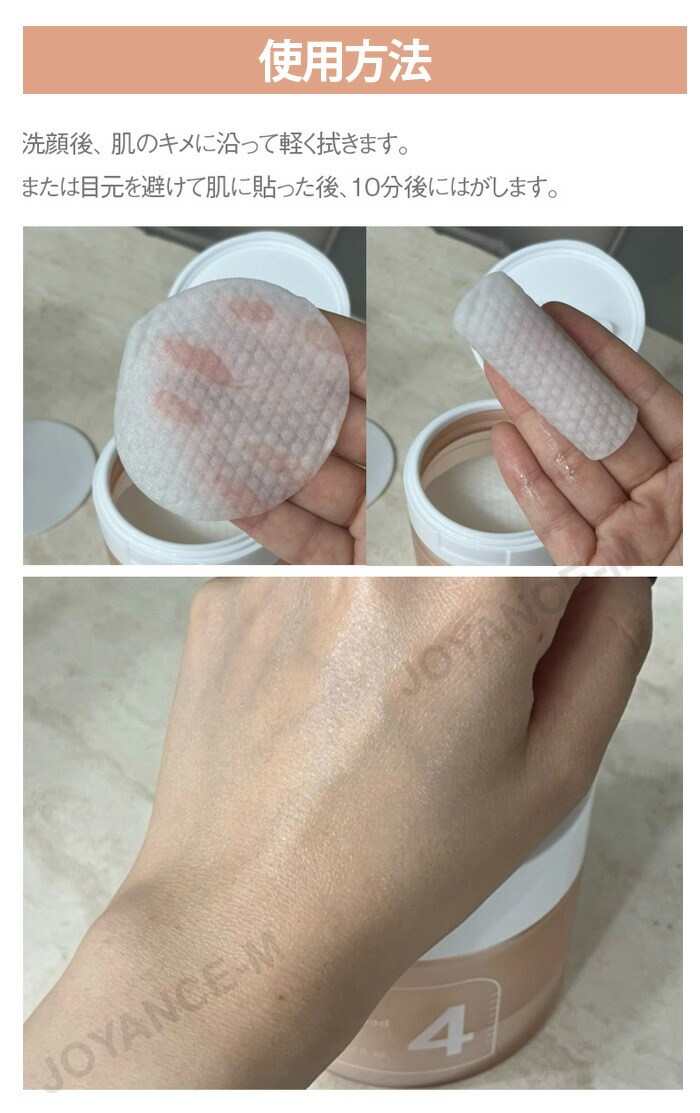 楽天市場】【numbuzin】4番毛穴ゼロたまご肌トナーパッド 70枚/No.4