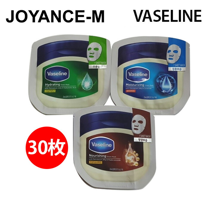 楽天市場】【Vaseline】ヴァセリン シートマスクパック 30枚セット
